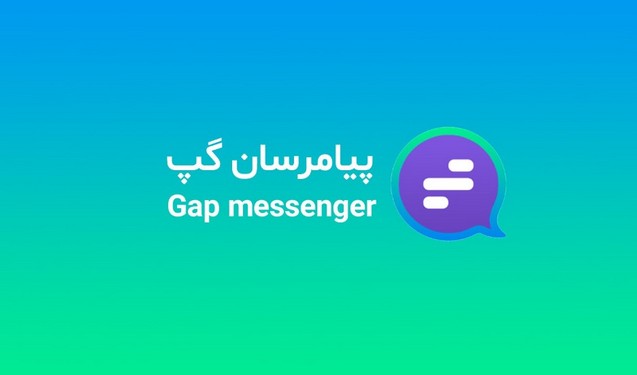 گپ، یک پیام رسان ایرانی با قابلیت تماس صوتی و تصویری
